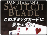 switch-blade