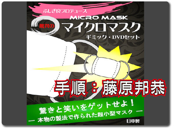 20220226micromask
