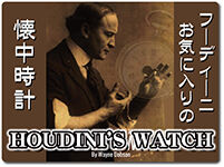 houdini-watch