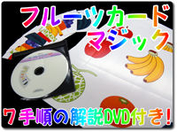 fruits-cards-magic