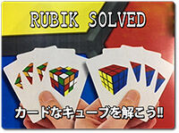 rubik-solved