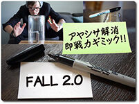 fall-2