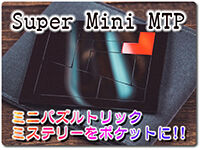super-mini-mtp