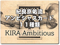 kira-ambitious