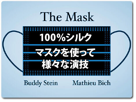 TheMask