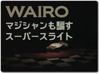 wairo