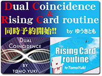 rising-coincidence-yoyaku