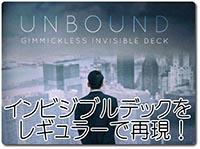 unbound