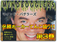 mind-bogglers3