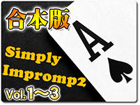 simply-impromp2-all