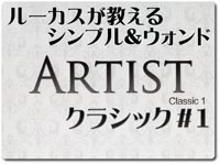 artist-classic1