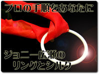 hirose-ring-silk