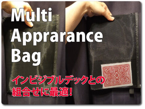 Multi_bag