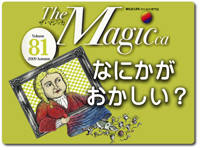 magicca