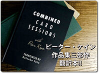 conbined-card-sessions