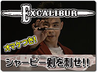 excalibur