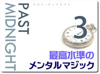 past-midnight3