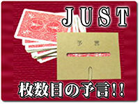 just
