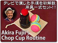 akira-fujiis-chop-cup-routine