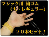 rubber-band