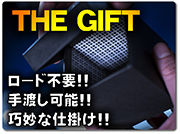 the-gift