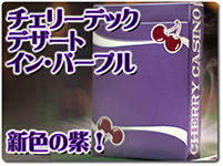 cherry-deck-purple