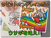 rabbit-rainbow