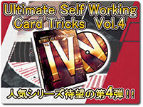 ultimate-self-working-card-tricks-vol4