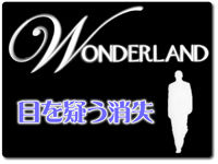 wonderland