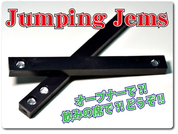 20220211JumpingJems