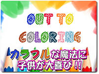 out-to-coloring