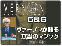 Vernon-Revelation-vol56