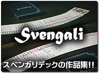 svengali