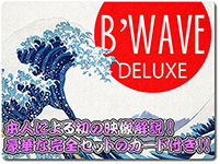 b-wave-deluxe