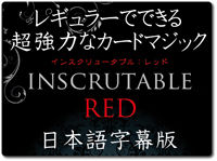 inscrutable-red