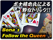 bonas-follw-the-queen
