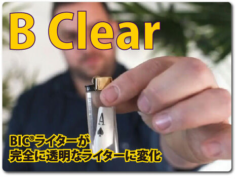 20220121_B-Clear