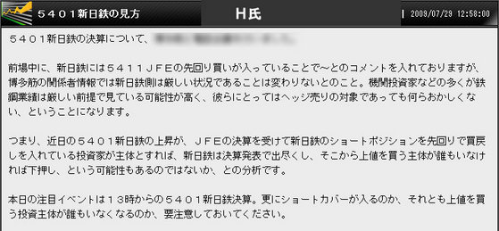5411の見方