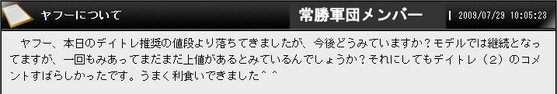 常勝軍団メンバー