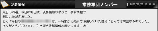 常勝軍団メンバーその2