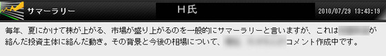 ?しゅたい