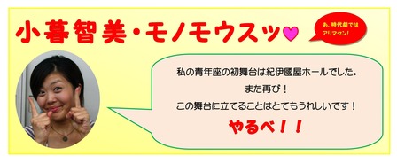 もの申す10月28日 小暮