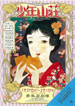 ��ǯ������饷