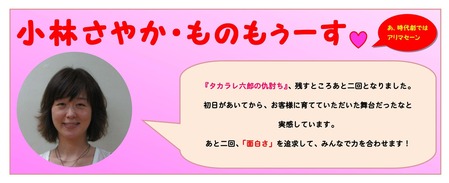 もの申す11月2日 さやか
