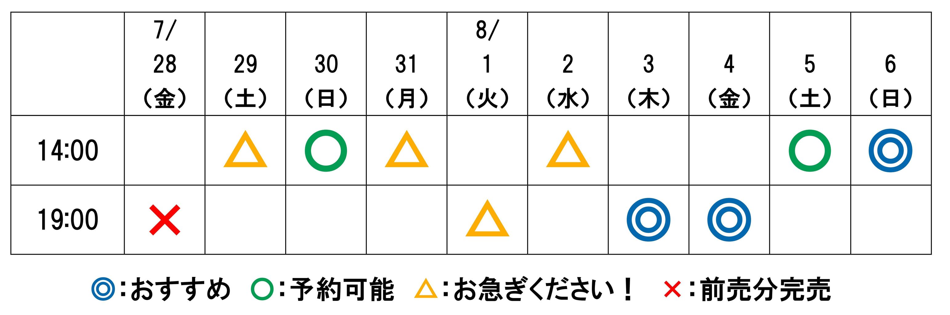 ¥Á¥±¥Ã¥È¾õ¶·7·î26Æü