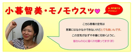 もの申す10月31日 小暮