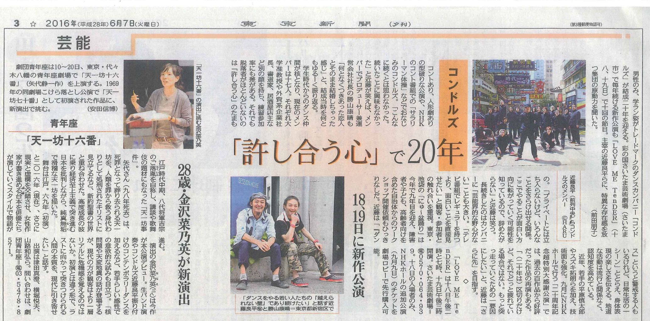 20160607172140228_0001