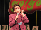 東恵美子