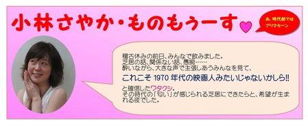 もの申す9月21日 さやか