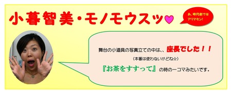 もの申す10月7日 小暮